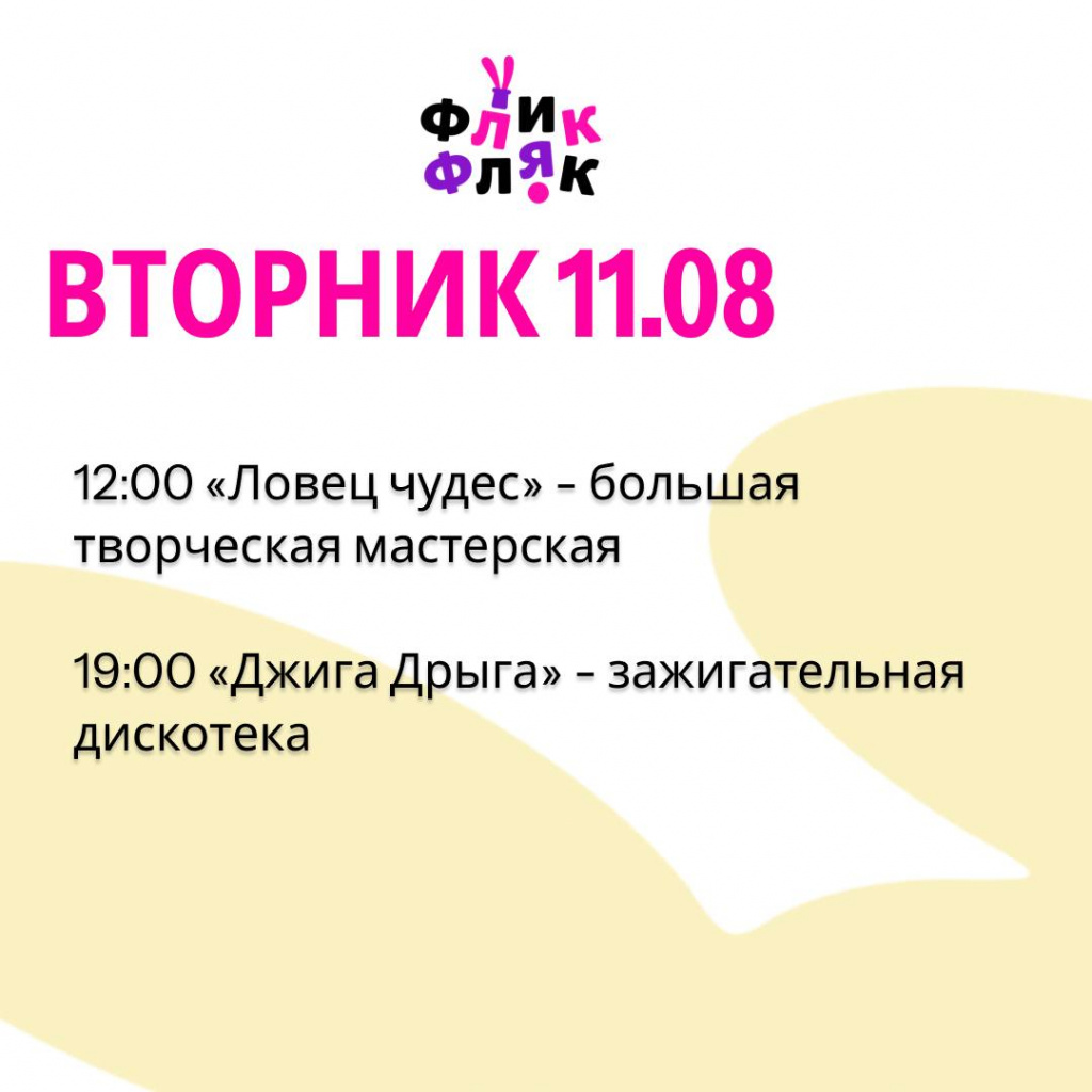 Вторник.jpg