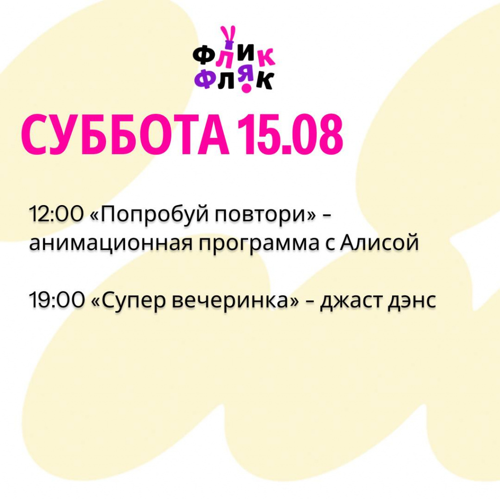 Суббота.jpg