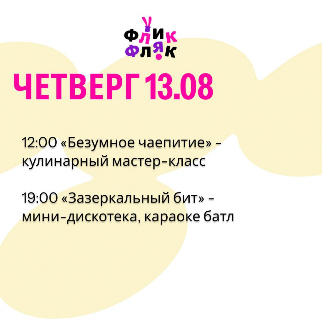 Четверг.jpg