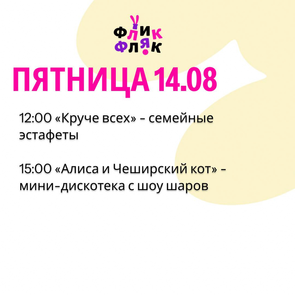 Пятница.jpg
