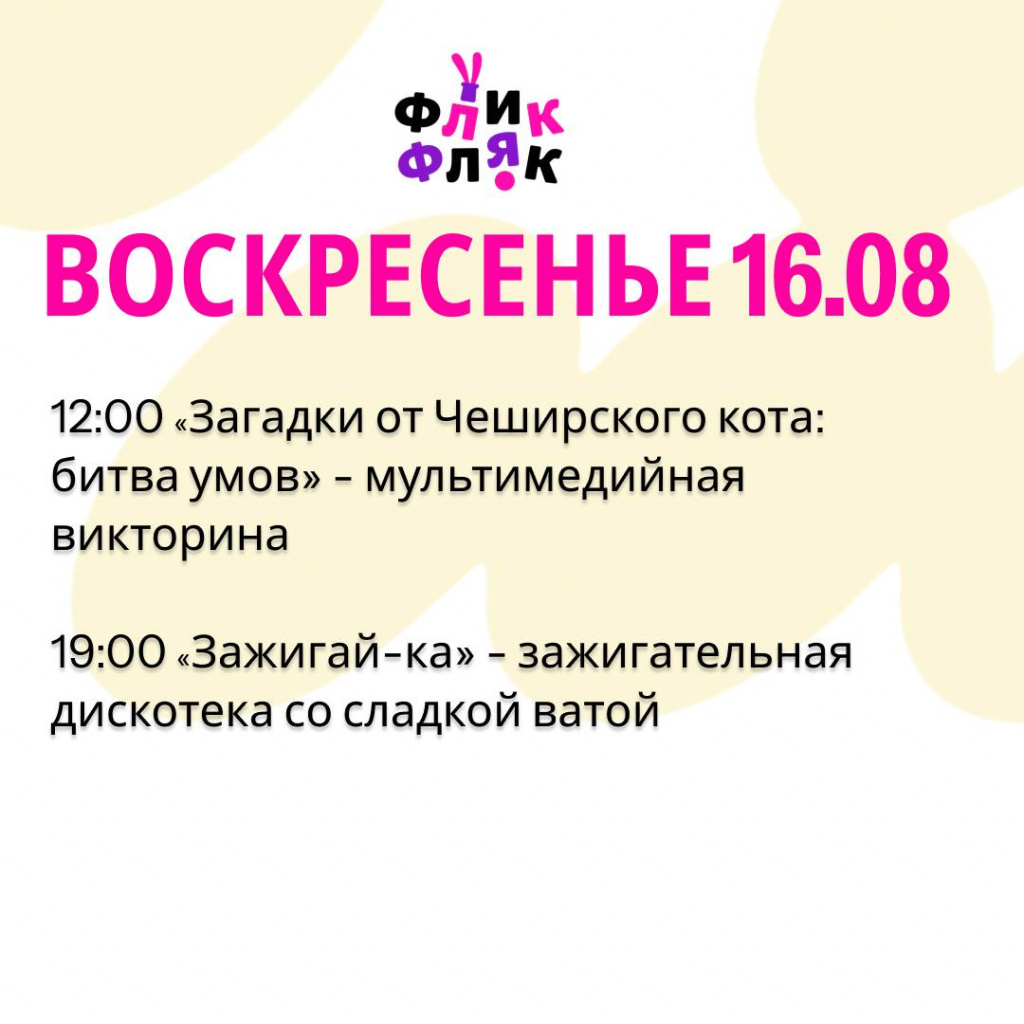 Воскресенье.jpg